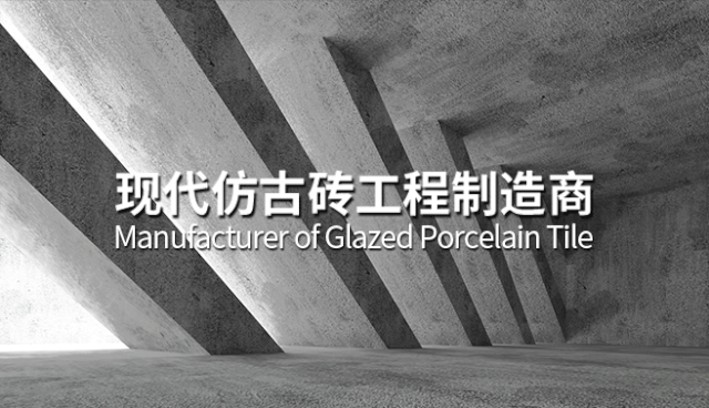 湖南天欣科技股份有限公司|岳陽大理石|全拋釉|彩晶磚|超平釉|金剛釉|啞光磚生產銷售