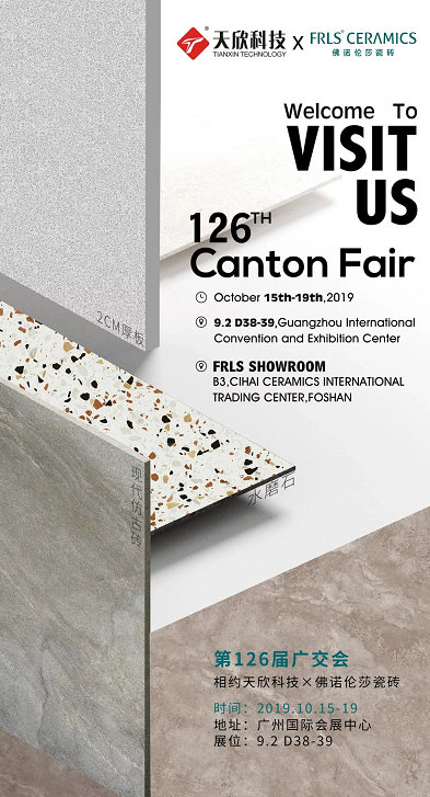 湖南天欣科技股份有限公司|岳陽大理石|全拋釉|彩晶磚|超平釉|金剛釉|啞光磚生產銷售