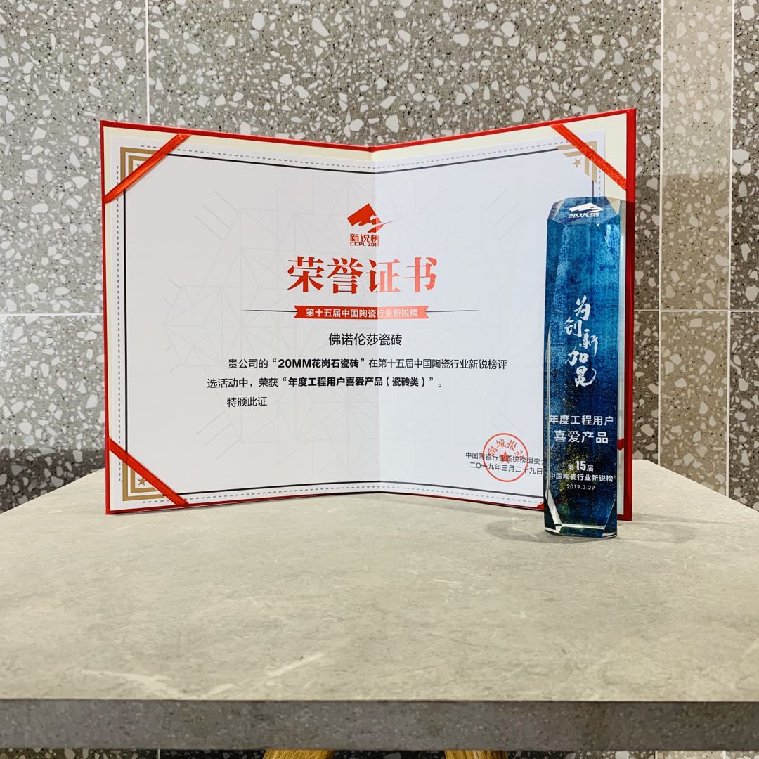 湖南天欣科技股份有限公司,岳陽大理石,全拋釉,彩晶磚,超平釉,金剛釉,啞光磚生產銷售