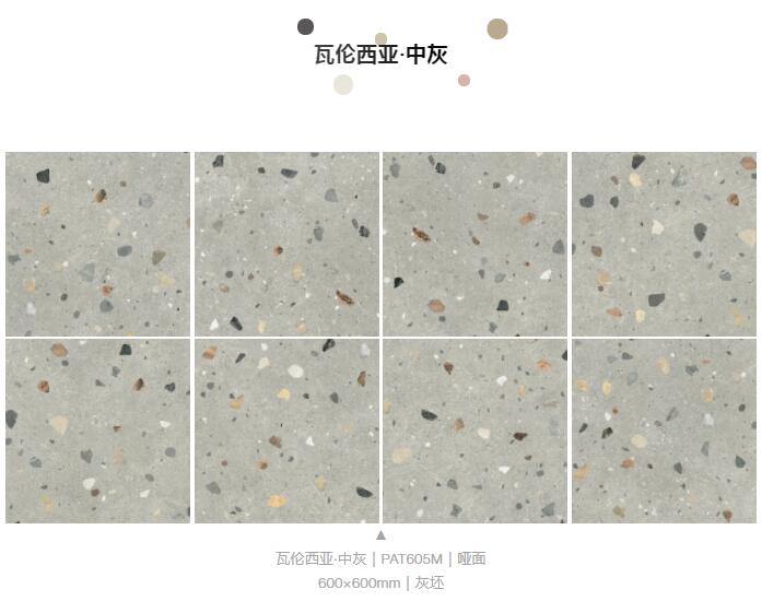 MO水磨石瓷磚，景觀厚磚,FRLS