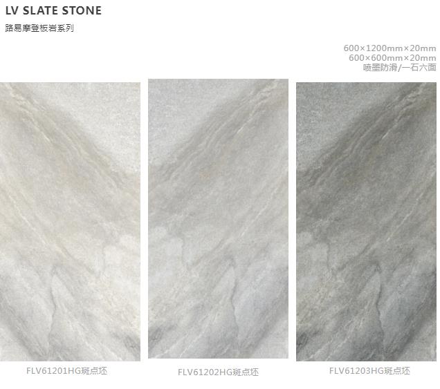 MO水磨石瓷磚，景觀厚磚,FRLS